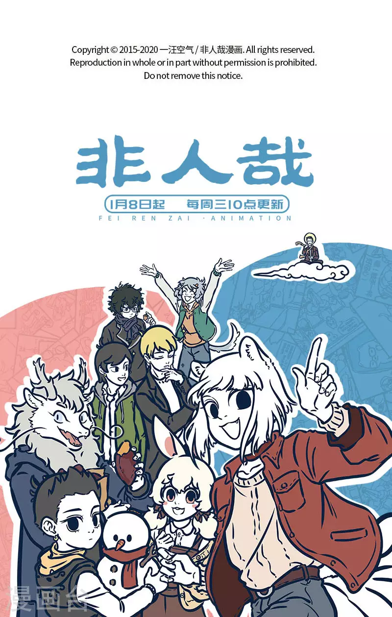 第546话 在屋顶总会有些浪漫的邂逅。 ​​​​ 第5页