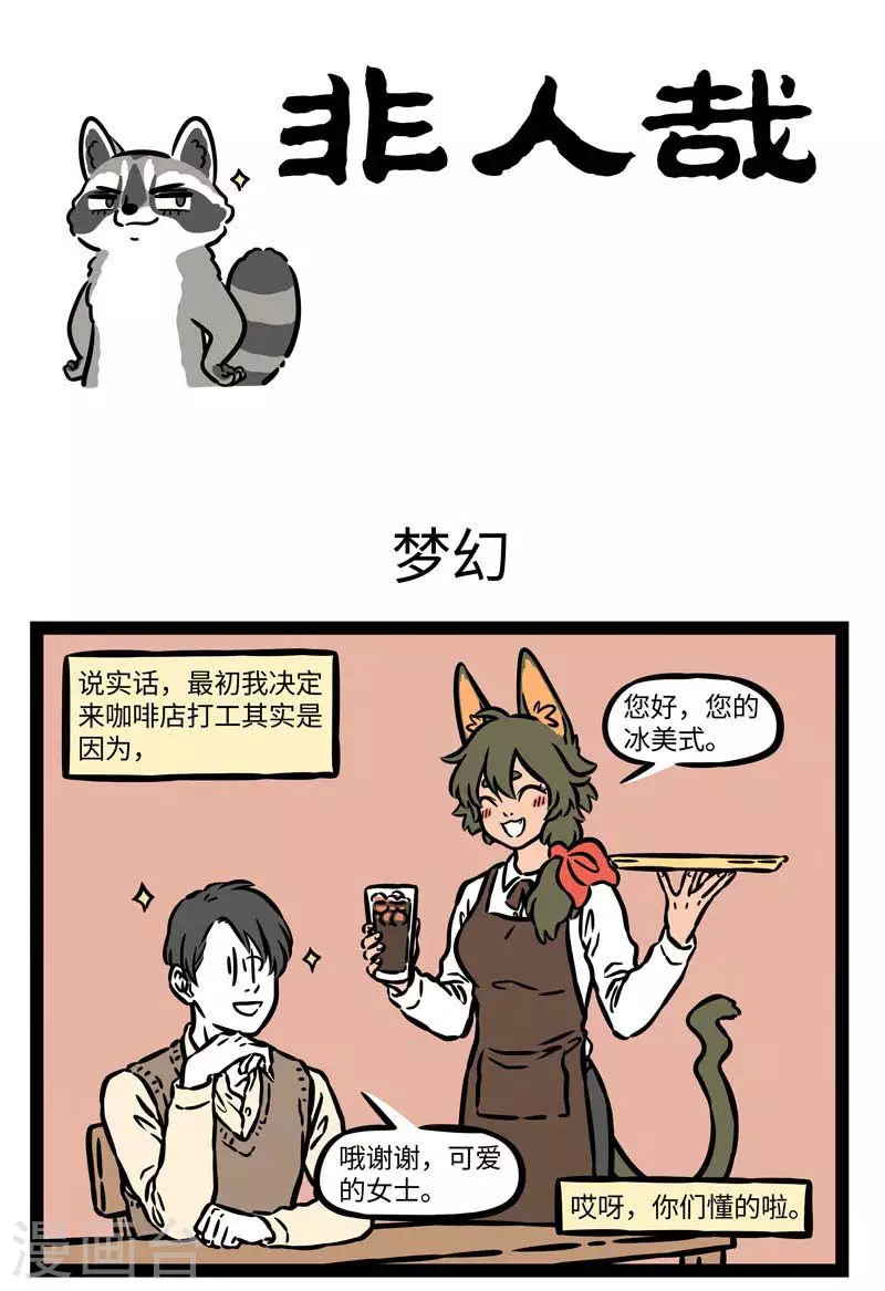 第545话 早知是这样，不如梦一场。 ​​​​ 第1页