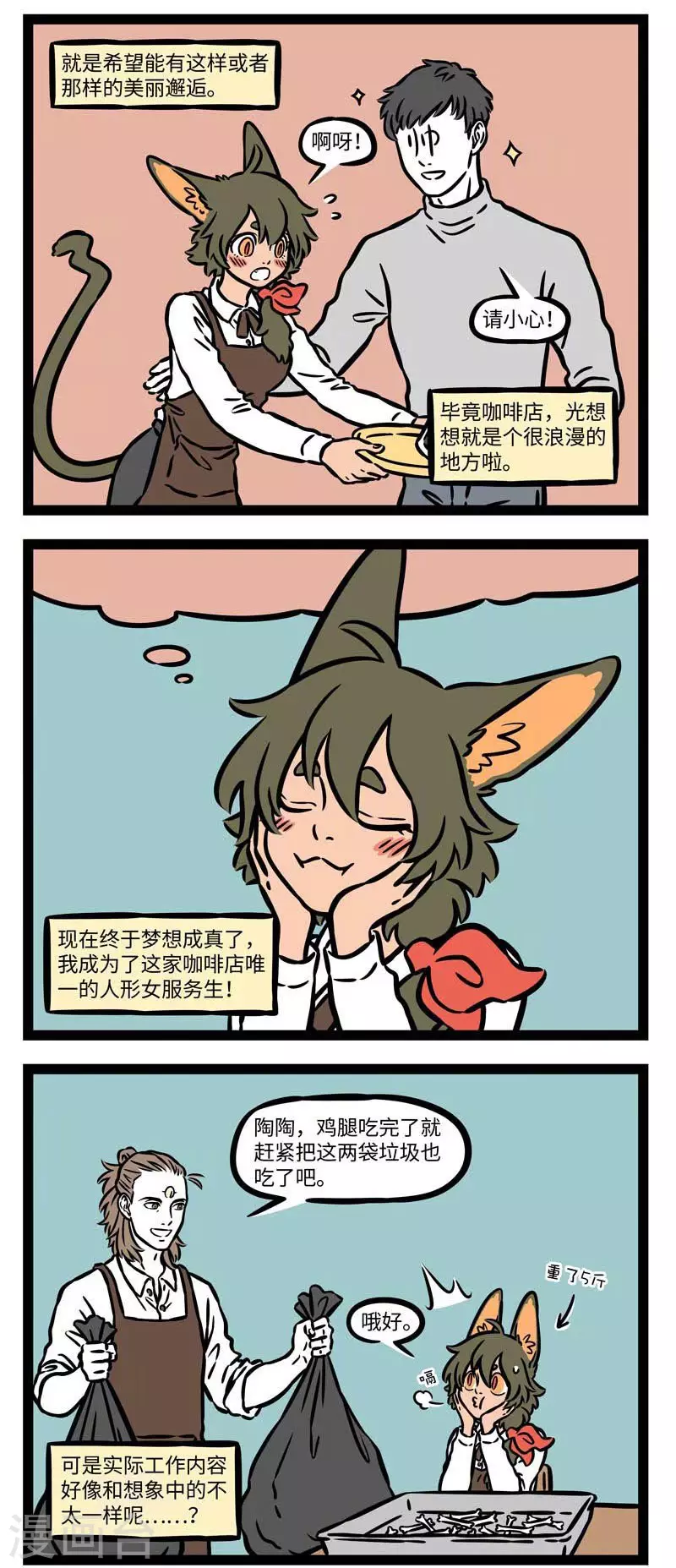 第545话 早知是这样，不如梦一场。 ​​​​ 第2页