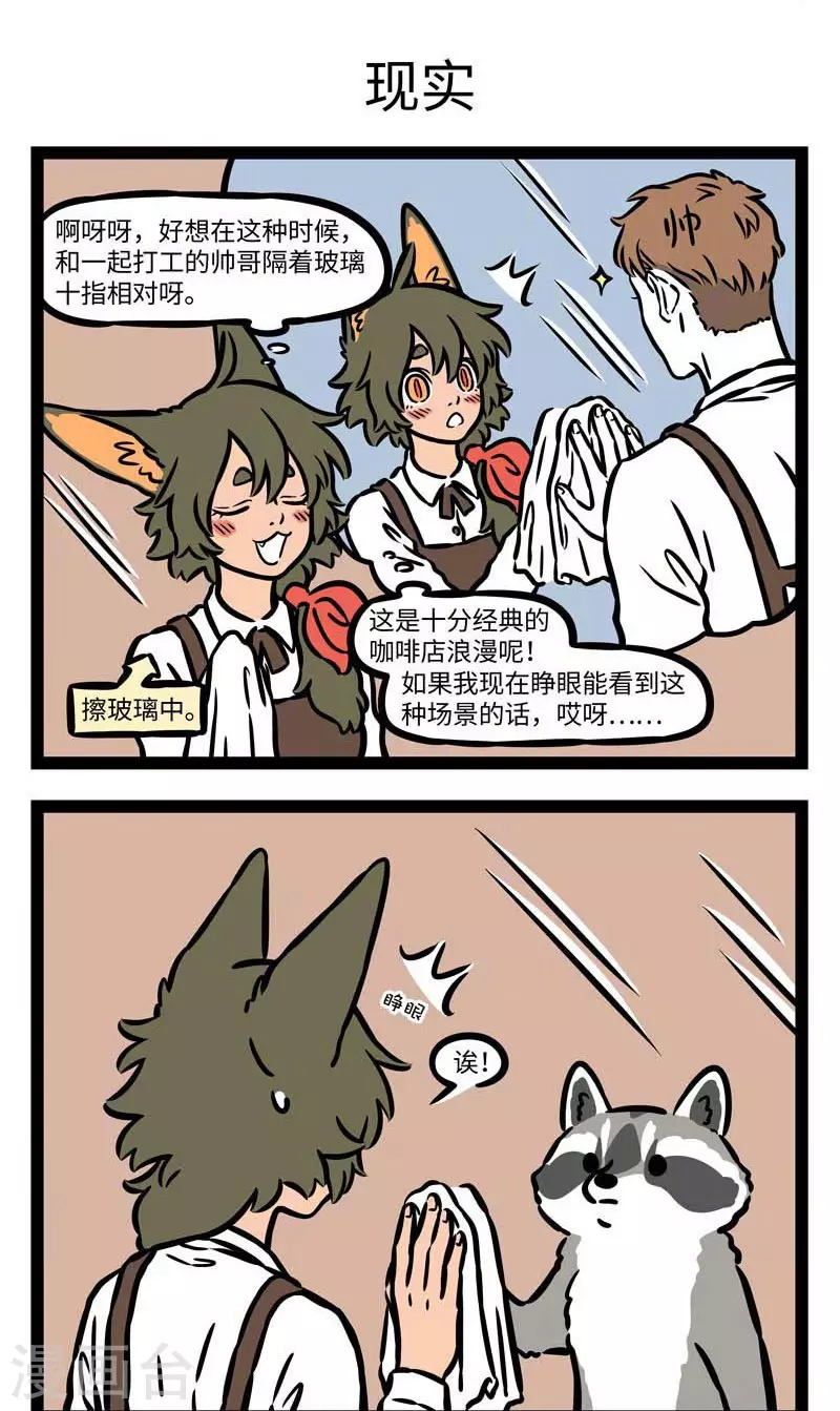 第545话 早知是这样，不如梦一场。 ​​​​ 第3页