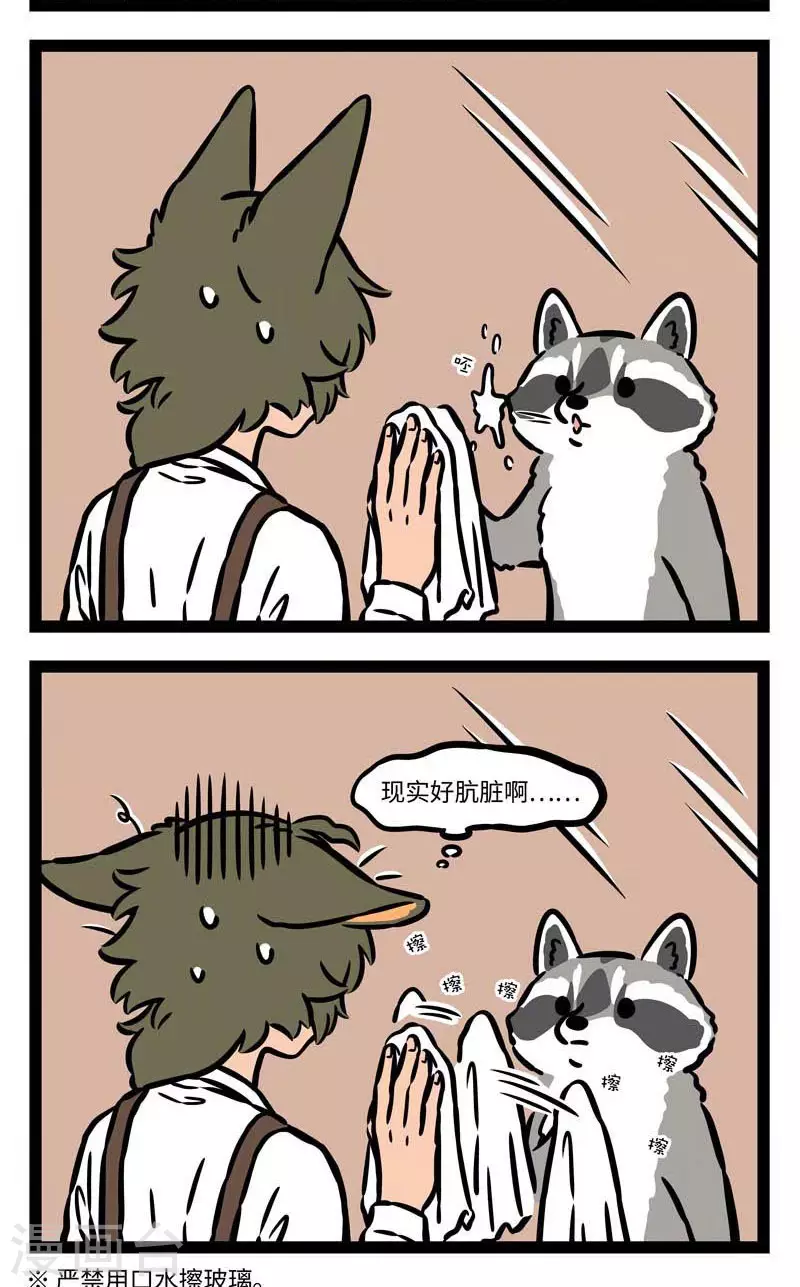第545话 早知是这样，不如梦一场。 ​​​​ 第4页