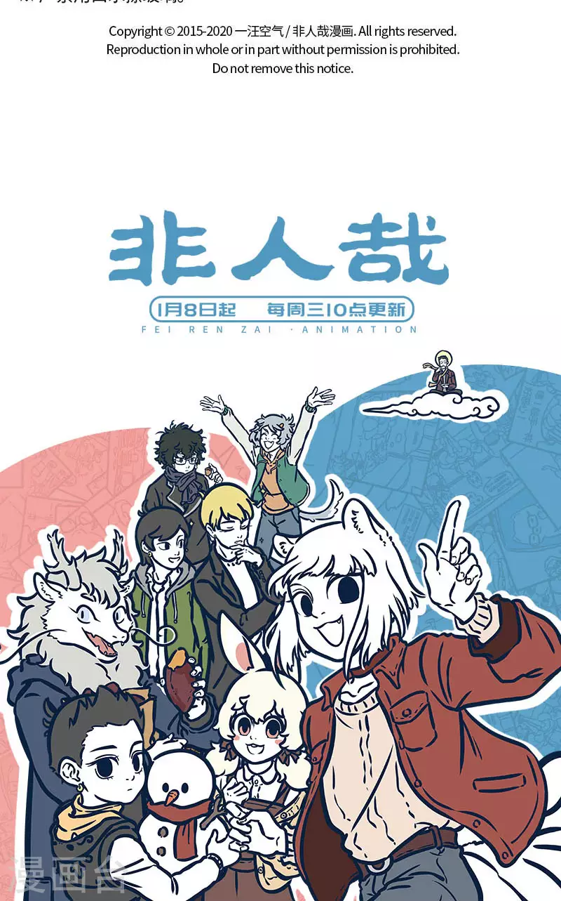 第545话 早知是这样，不如梦一场。 ​​​​ 第5页