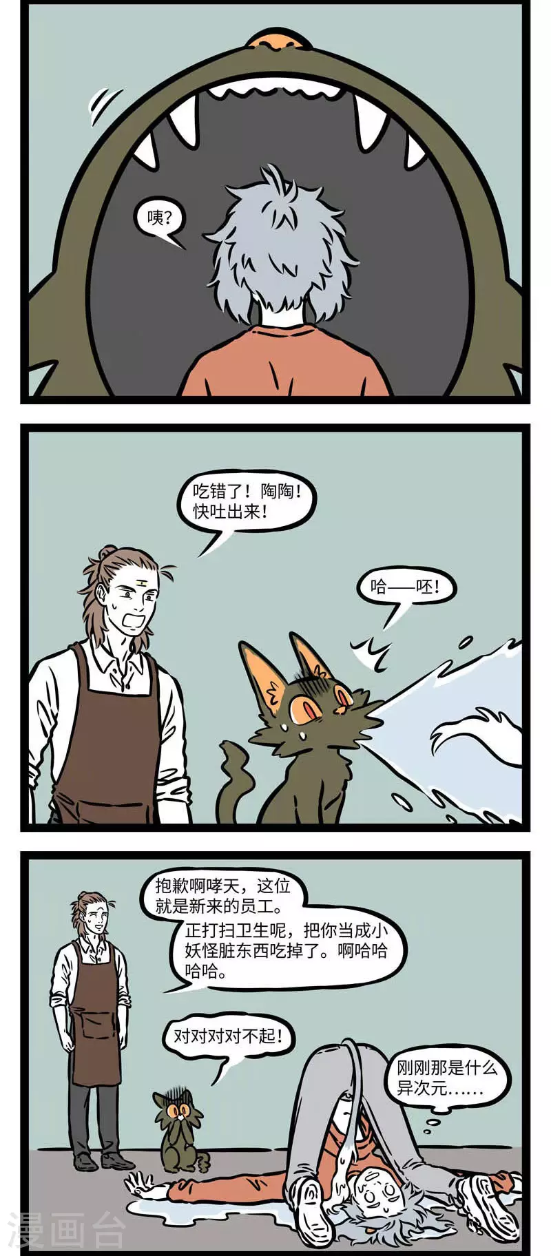 第543话 瓦猫是云南民间的一种镇宅瑞兽，传说有吸金 第2页