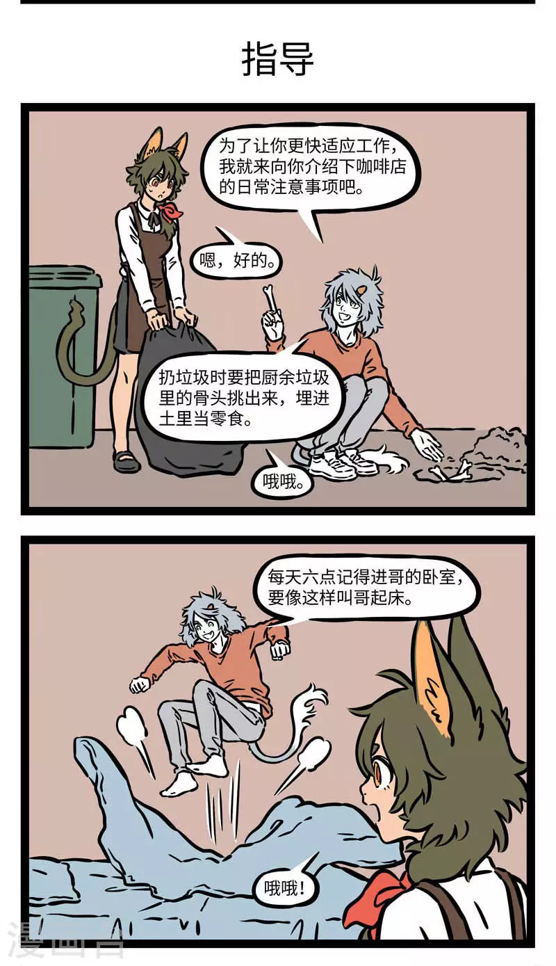 第543话 瓦猫是云南民间的一种镇宅瑞兽，传说有吸金 第3页