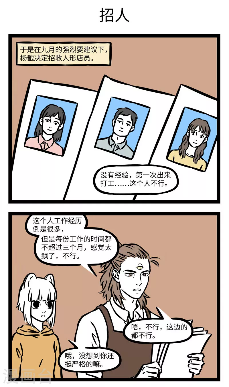 第541话 咖啡好喝也怕巷子深 第3页