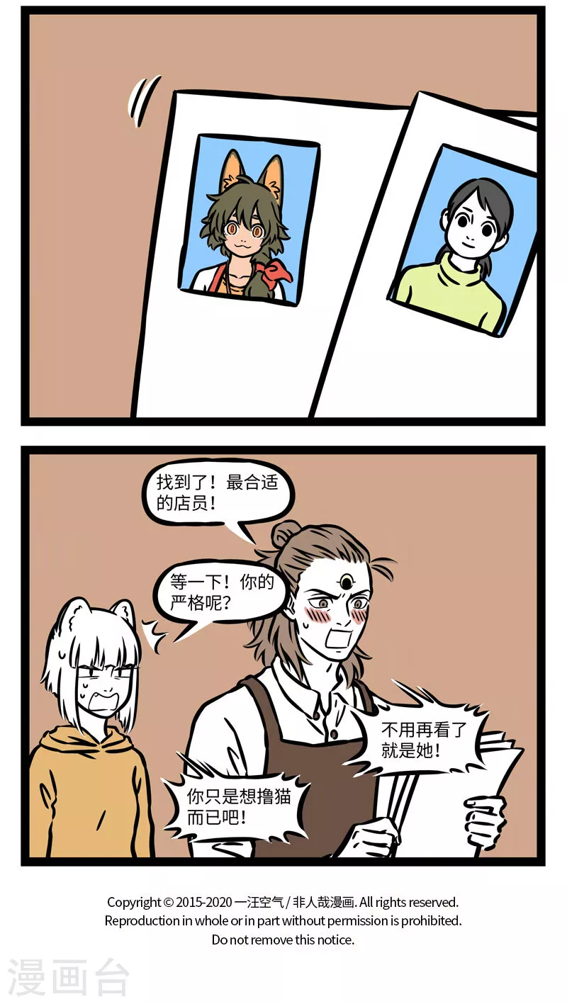 第541话 咖啡好喝也怕巷子深 第4页