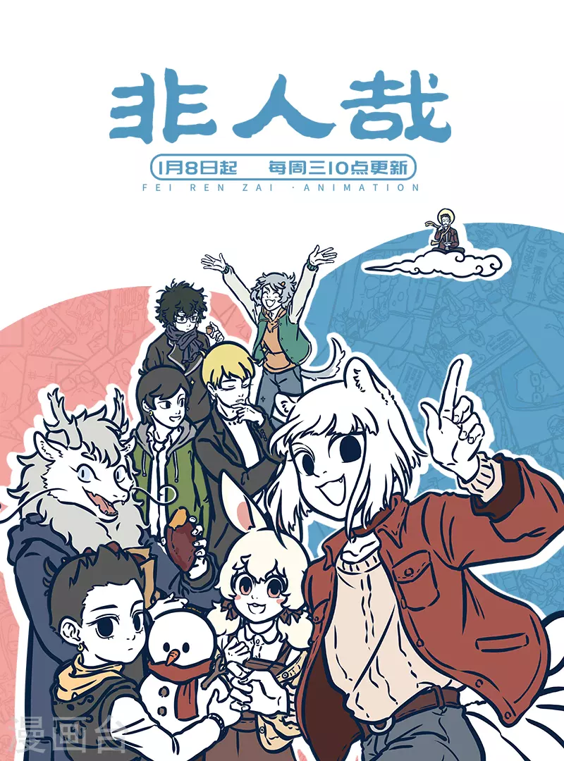 第541话 咖啡好喝也怕巷子深 第5页