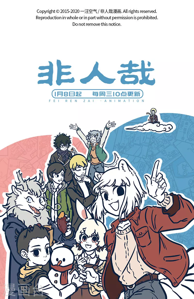 第539话 老哥老哥告诉我，谁是世界上最帅的 第5页