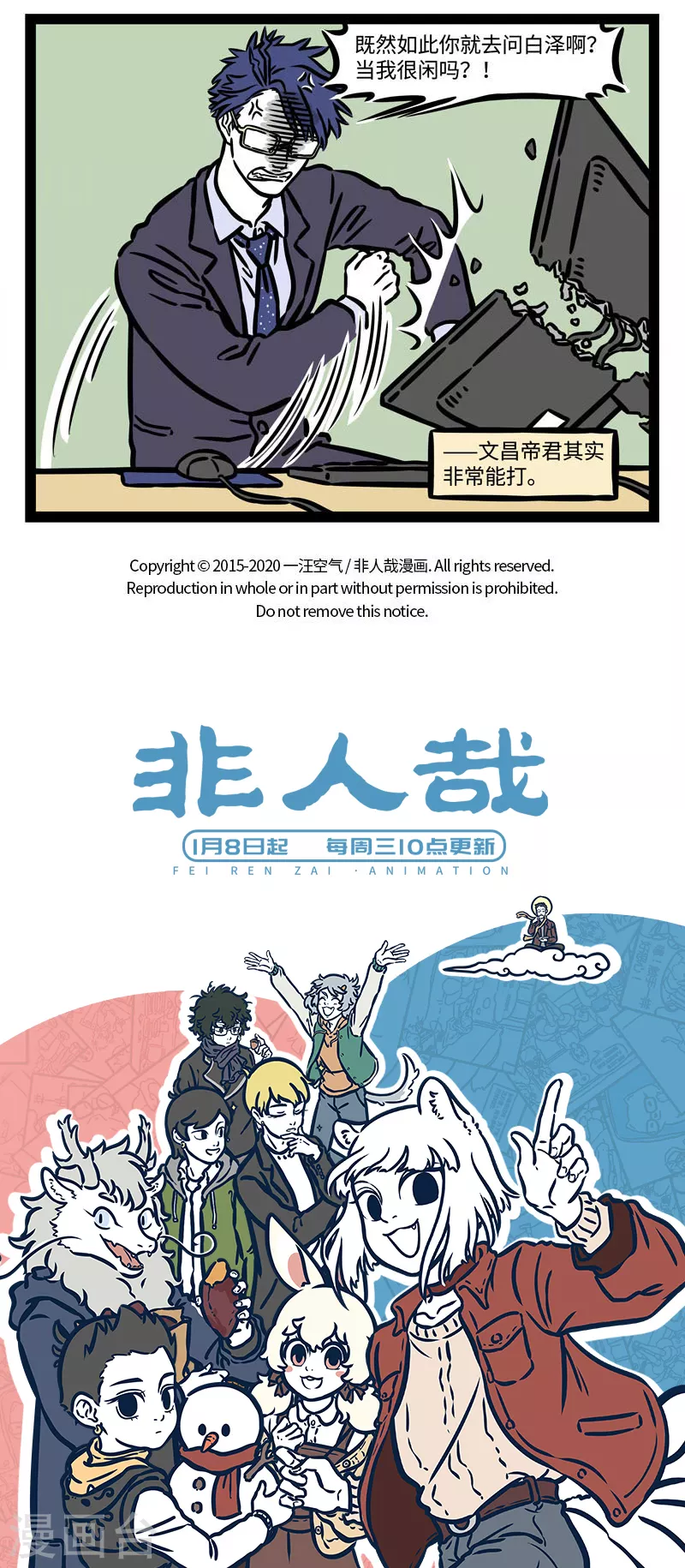 第533话 文昌君求让我考100分！ 第4页