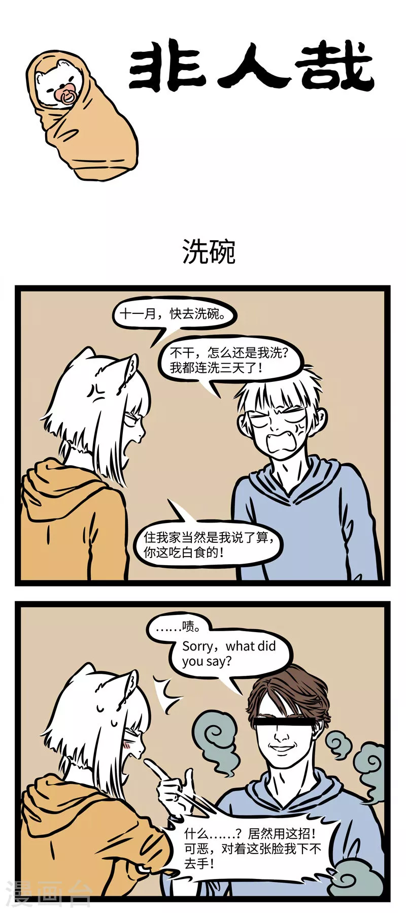 第540话 其人之道，还治其人之身。 第1页