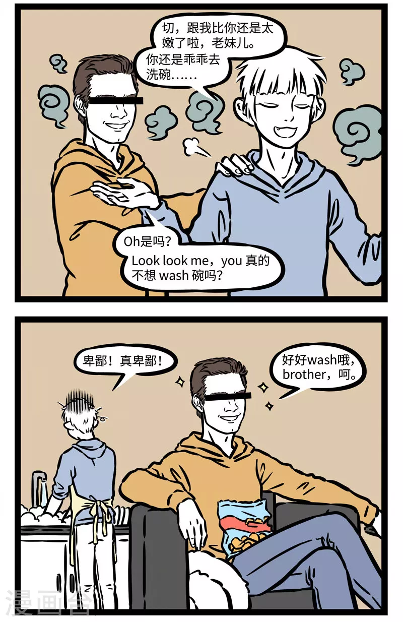 第540话 其人之道，还治其人之身。 第2页