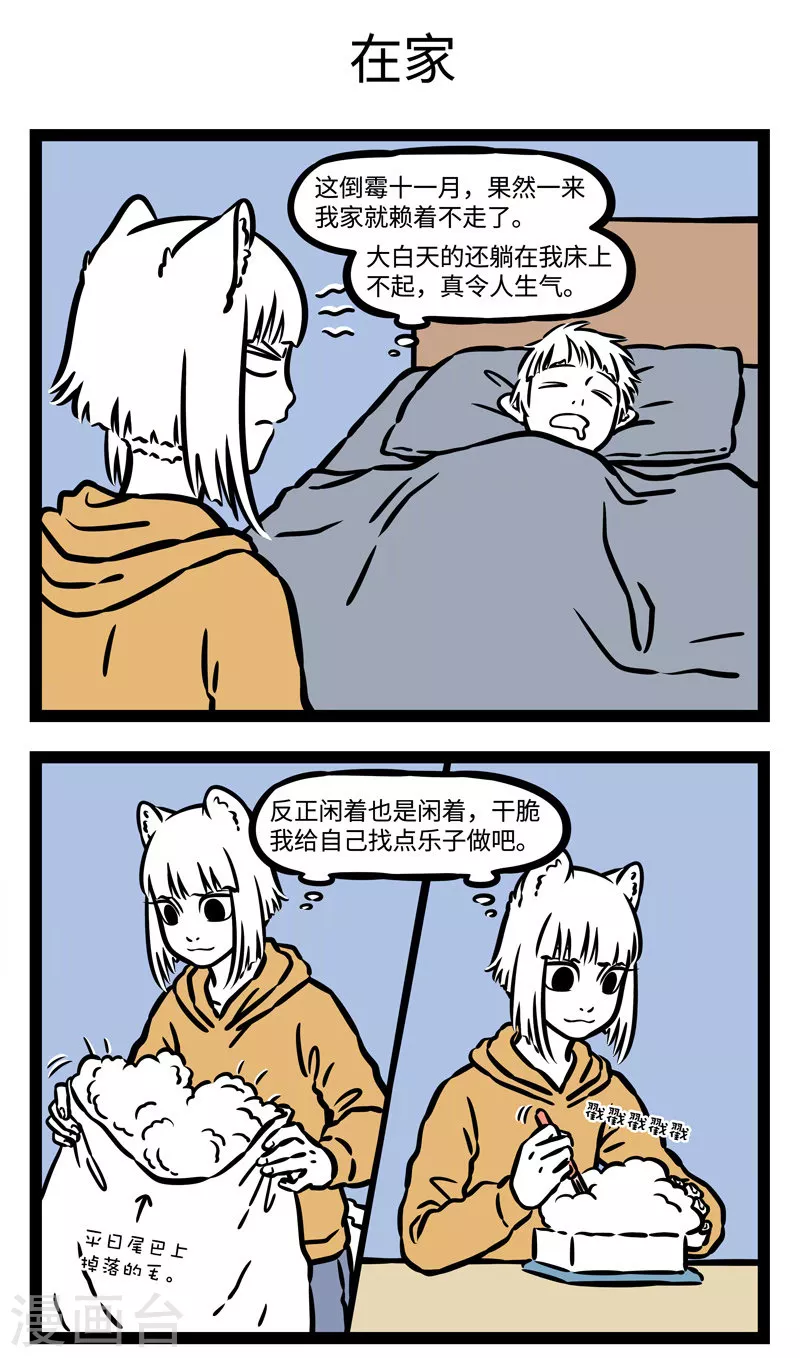 第540话 其人之道，还治其人之身。 第3页