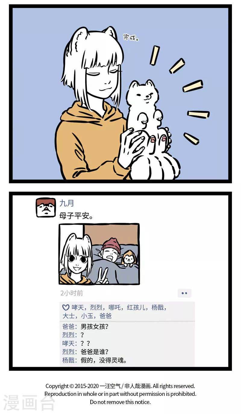 第540话 其人之道，还治其人之身。 第4页