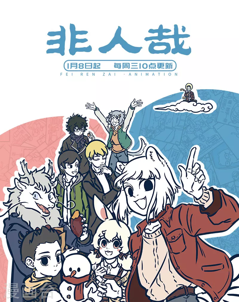 第540话 其人之道，还治其人之身。 第5页