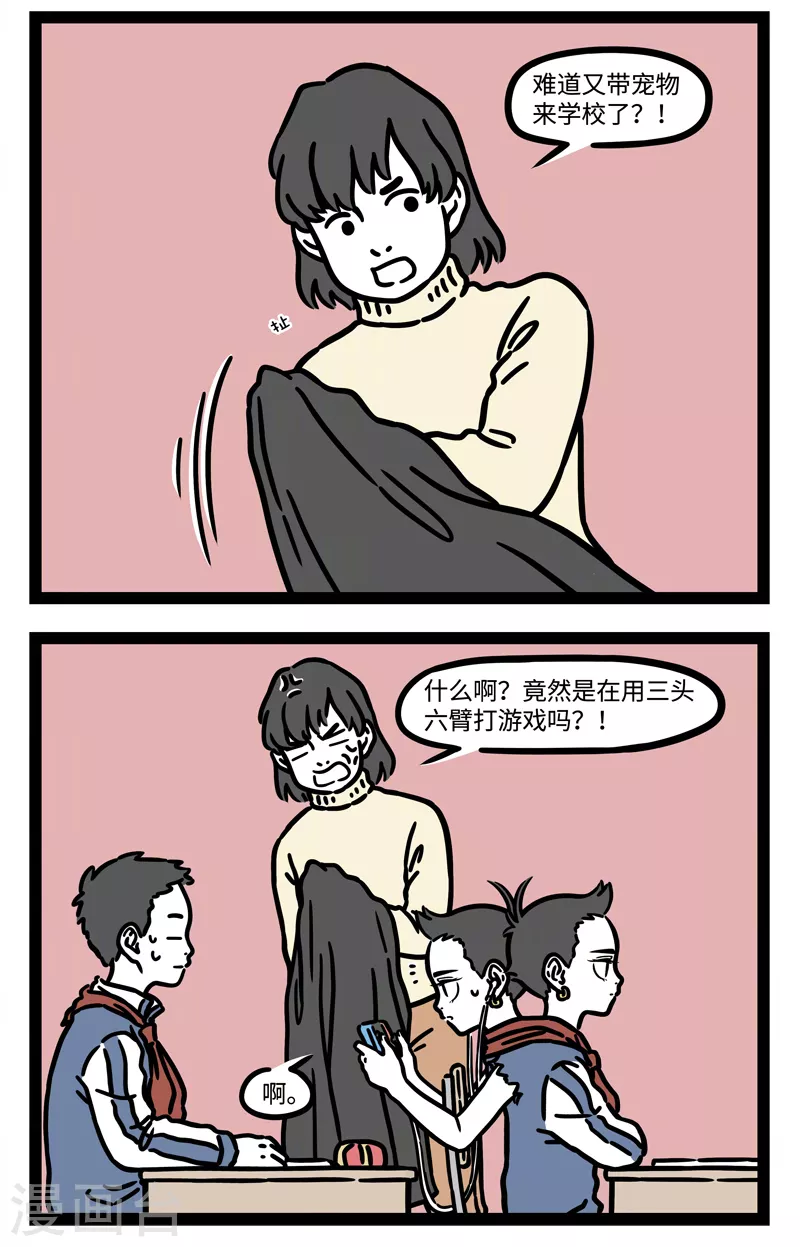第537话 回忆坐在教室里开小差的日子 第2页