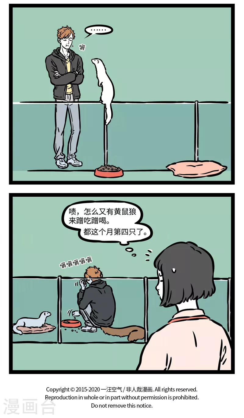 第537话 回忆坐在教室里开小差的日子 第4页
