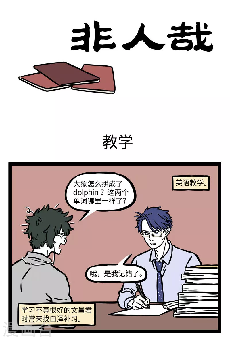 第536话 开挂的人生就是如此枯燥且乏味。 第1页