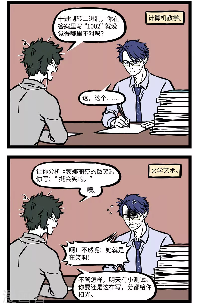 第536话 开挂的人生就是如此枯燥且乏味。 第2页