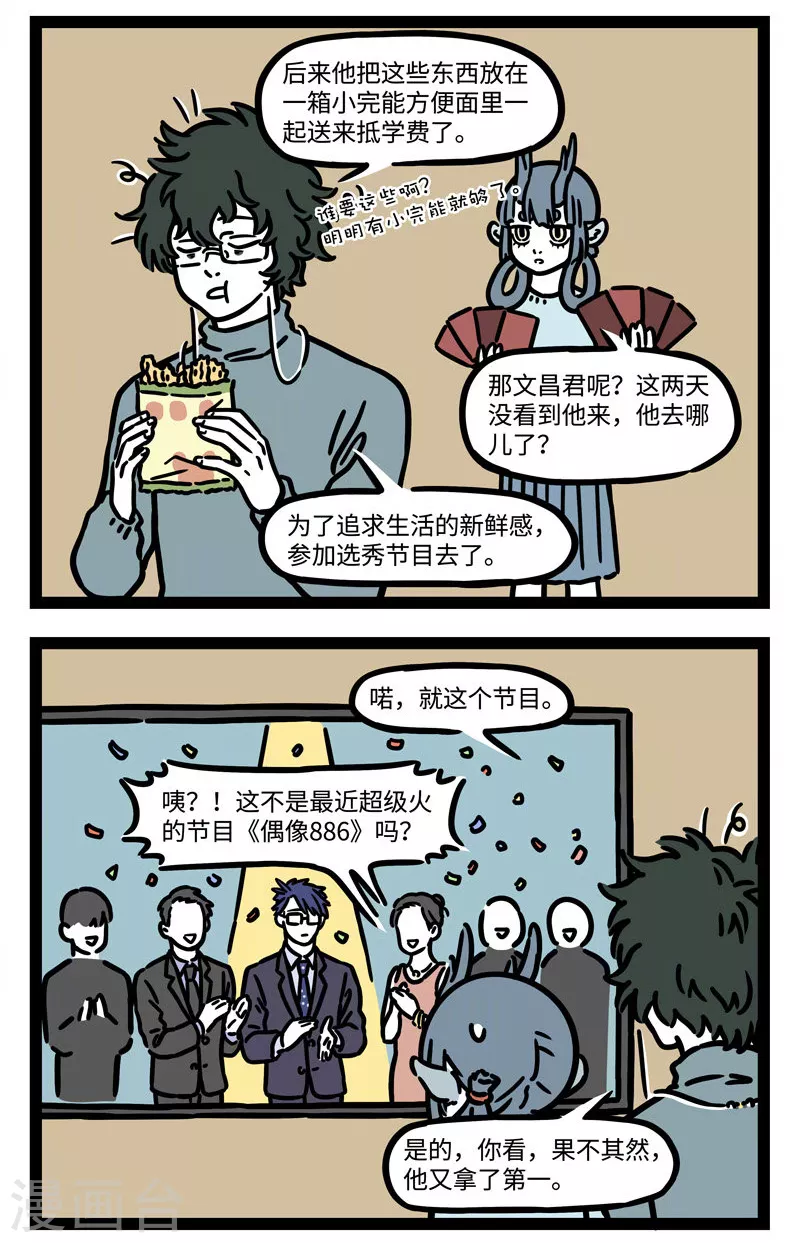 第536话 开挂的人生就是如此枯燥且乏味。 第4页