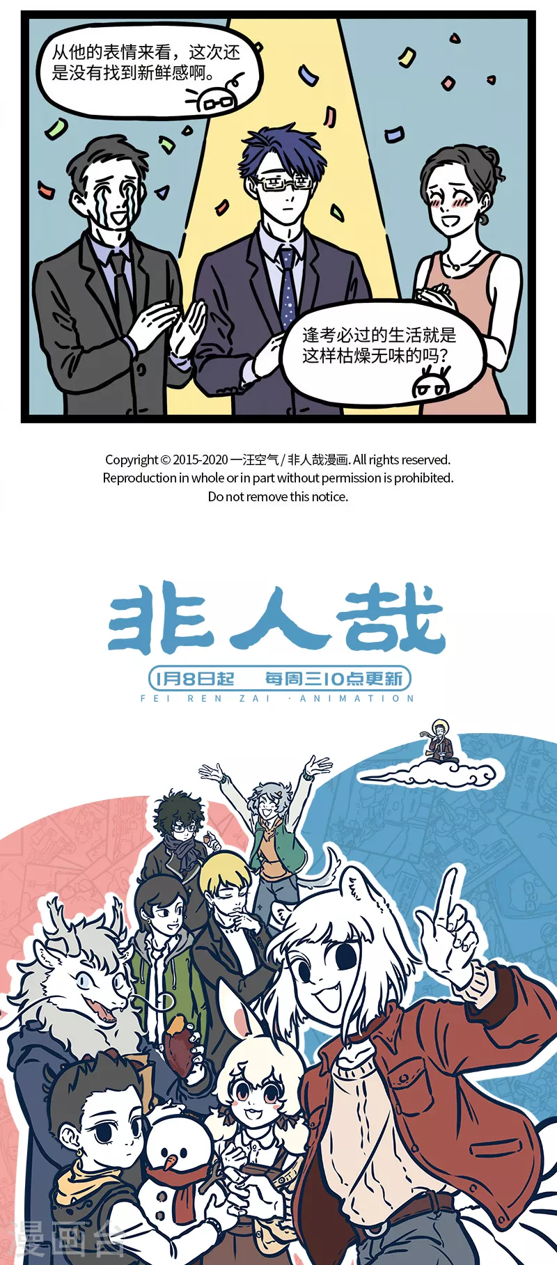 第536话 开挂的人生就是如此枯燥且乏味。 第5页