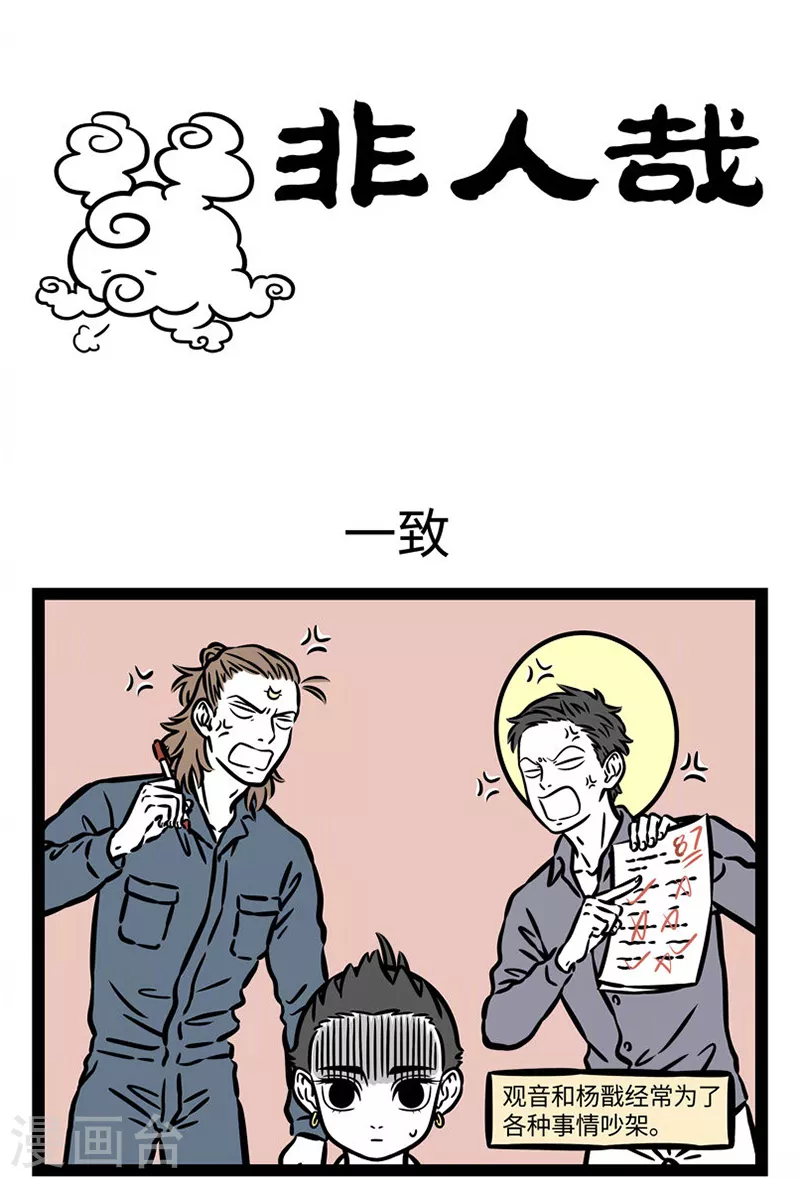 第535话 对手的对手就是朋友 第1页
