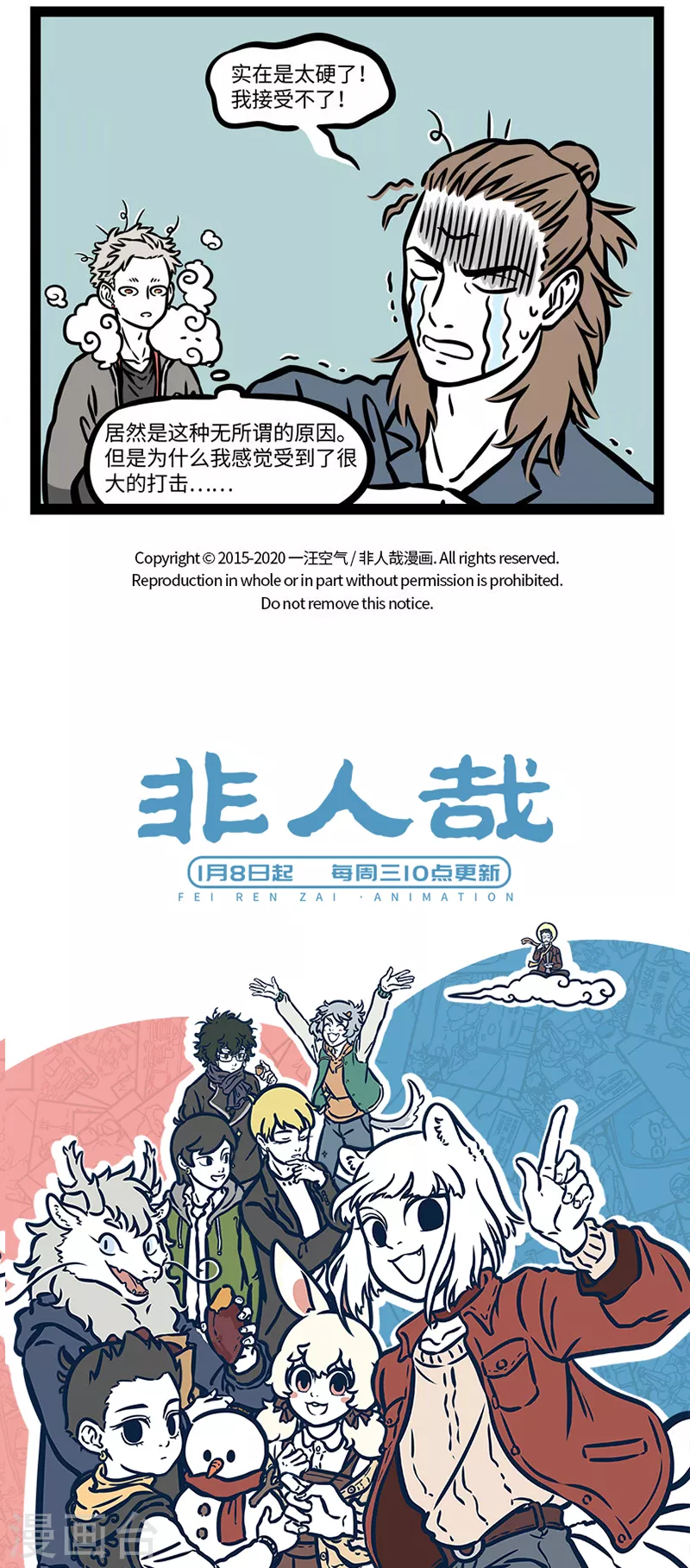 第535话 对手的对手就是朋友 第5页