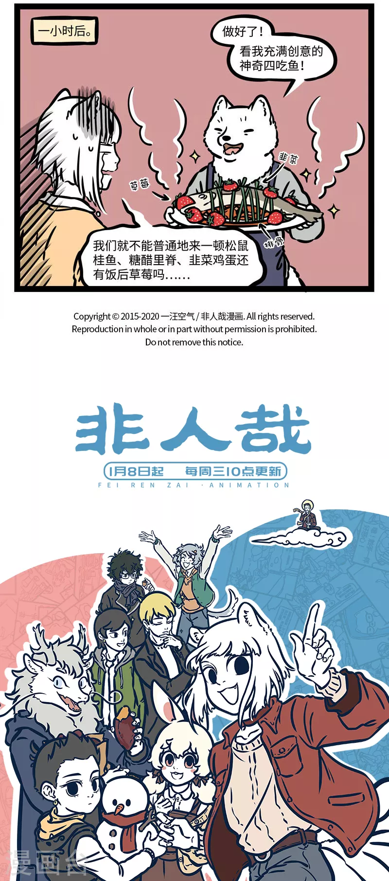 第531话 年夜饭 第4页