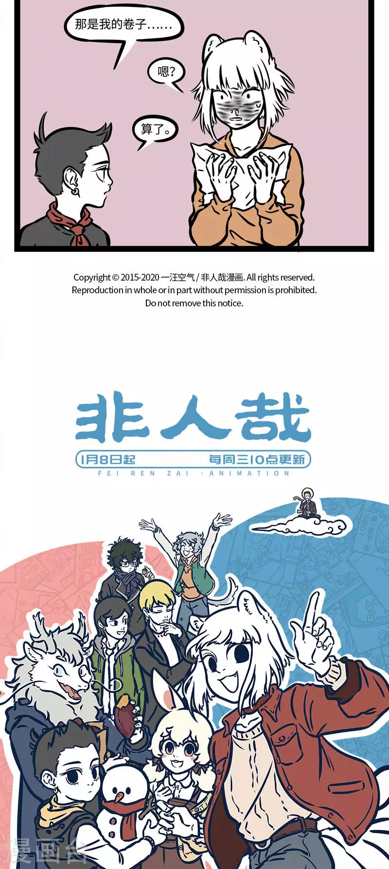 第528话 天气变化，又感冒了。 ​​​​ 第4页