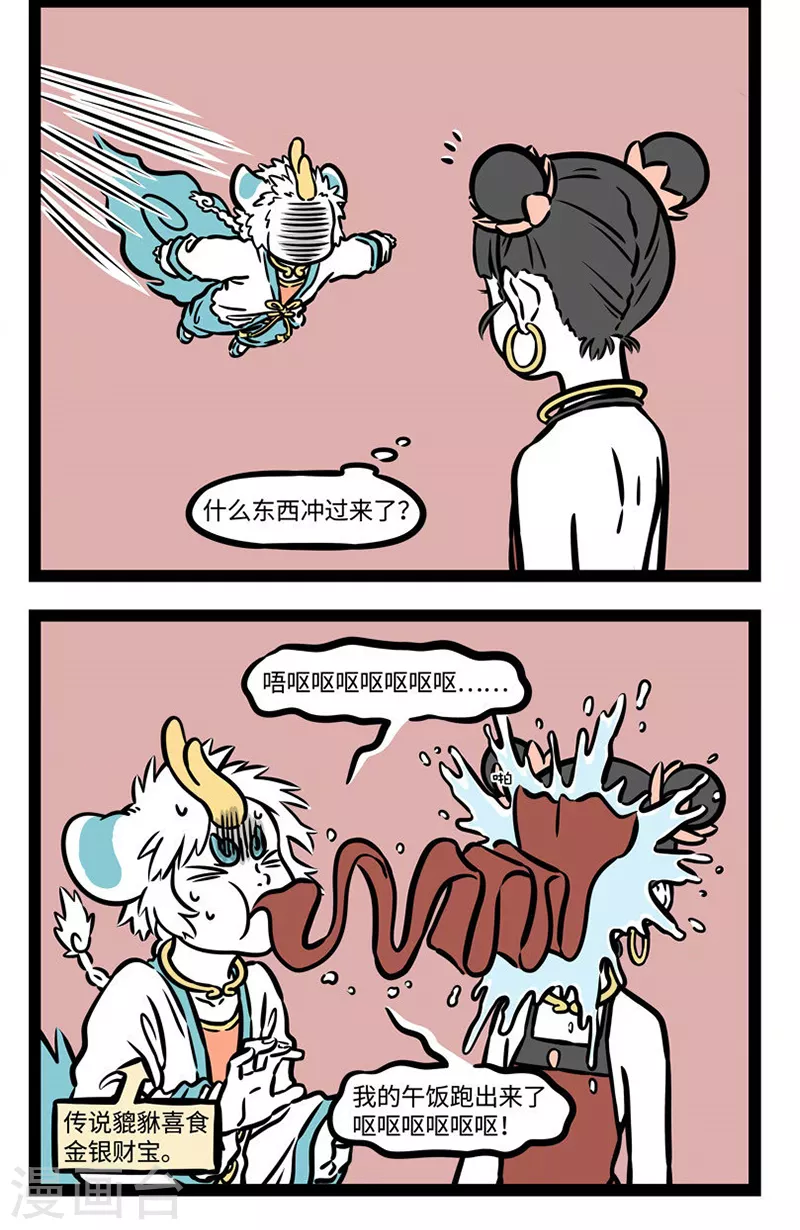 第525话 召唤 第2页