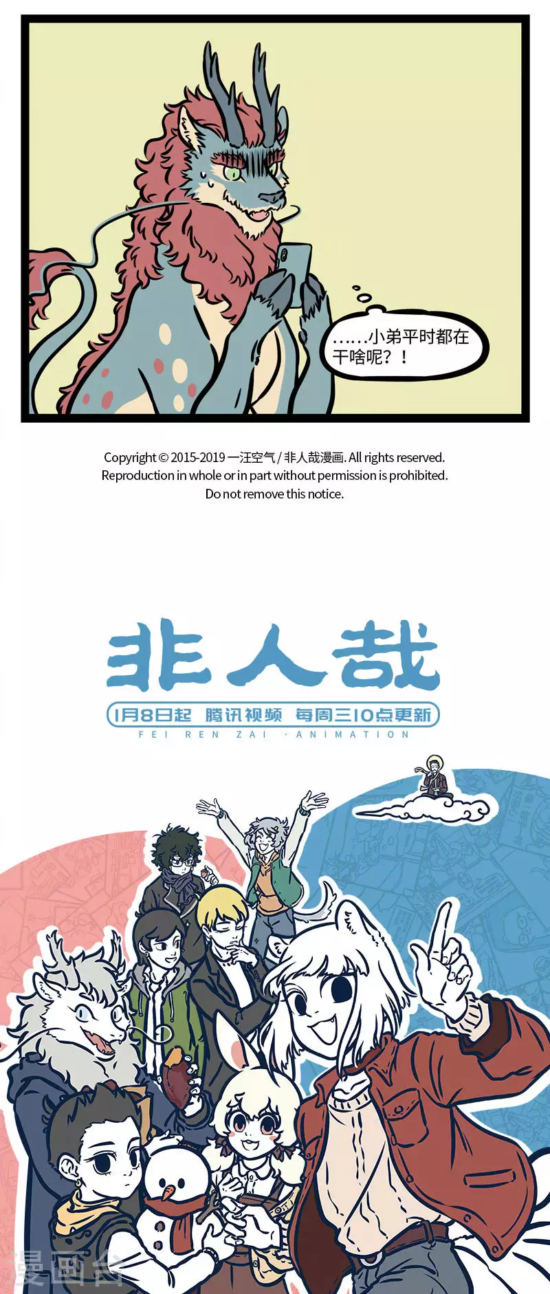 第526话 新年新气象，麒麟帮帮忙。 第4页