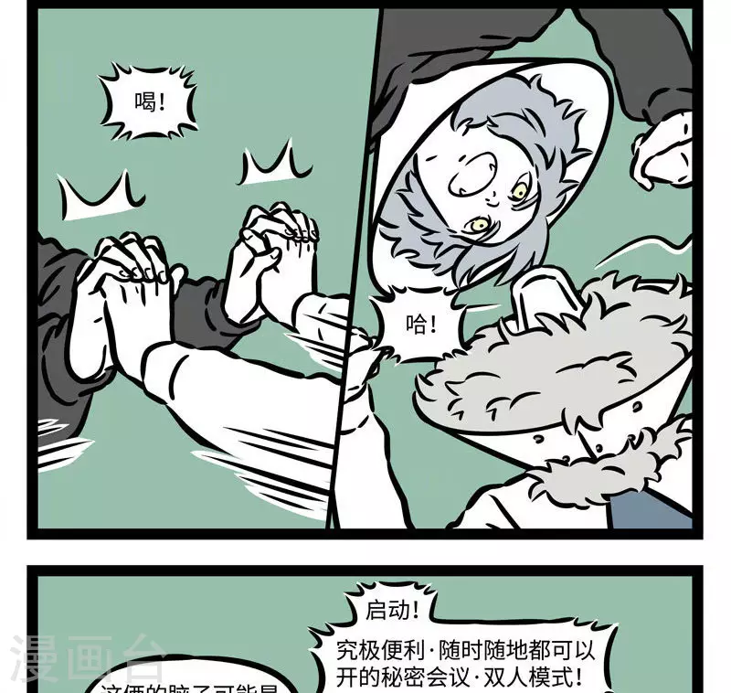 第527话 好朋友就是要愿意一起犯傻。 ​​​​ 第4页