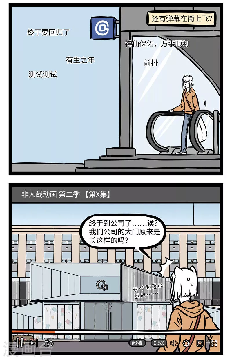番外2 它来了它来了，它带着新角色回来了！ ​​ 第2页