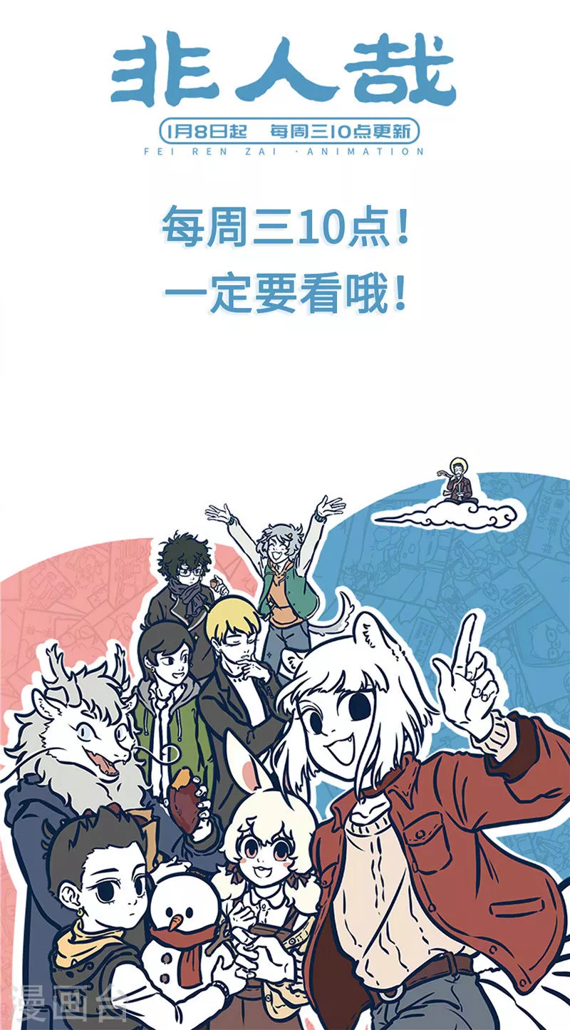 番外2 它来了它来了，它带着新角色回来了！ ​​ 第5页