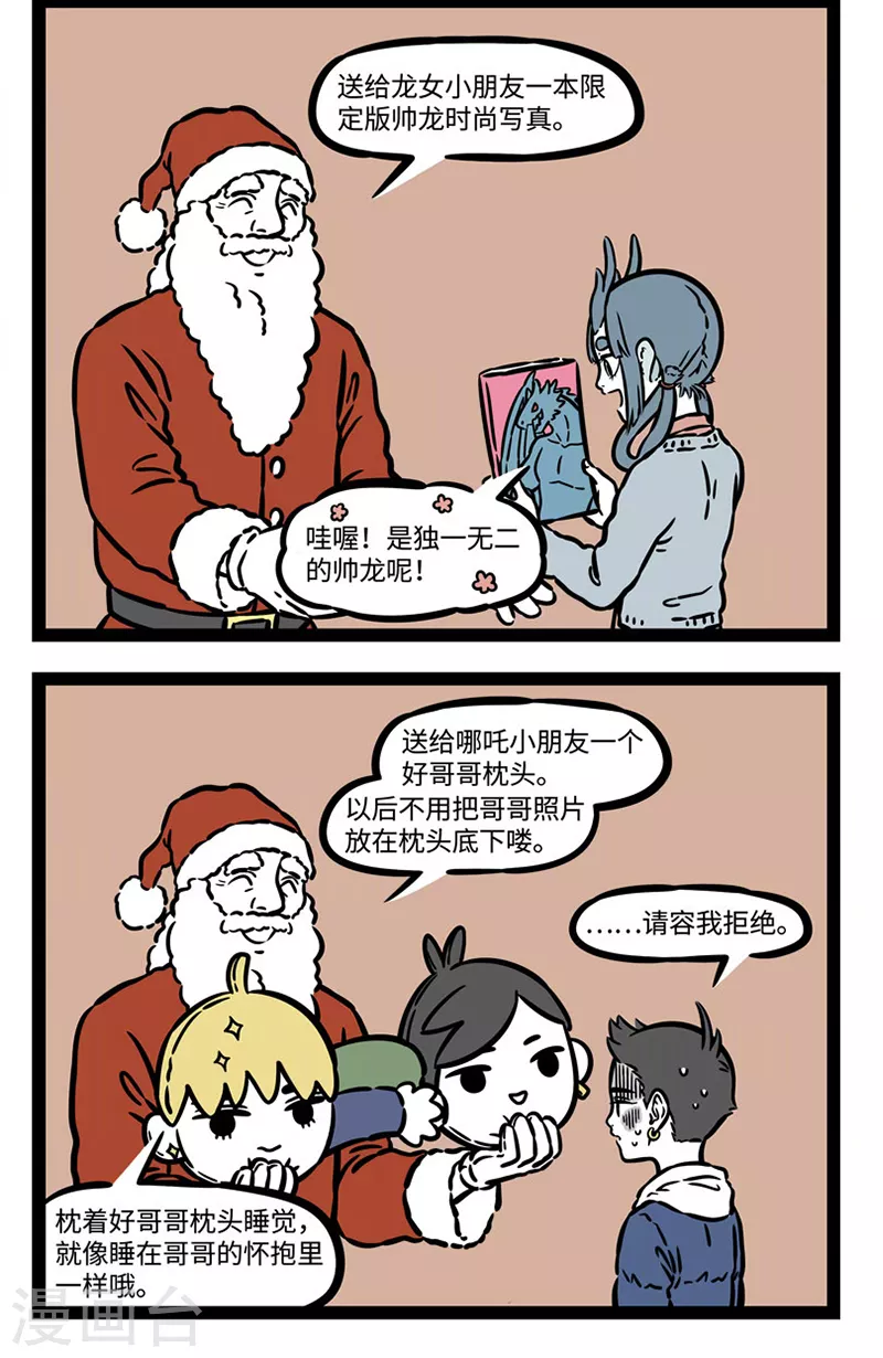 第523话 见碟下菜 第2页