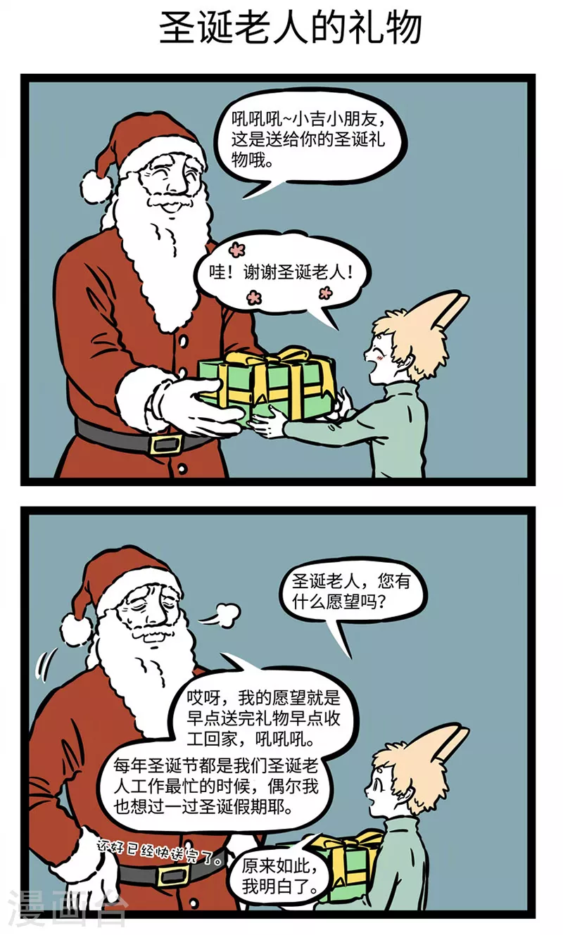 第523话 见碟下菜 第3页