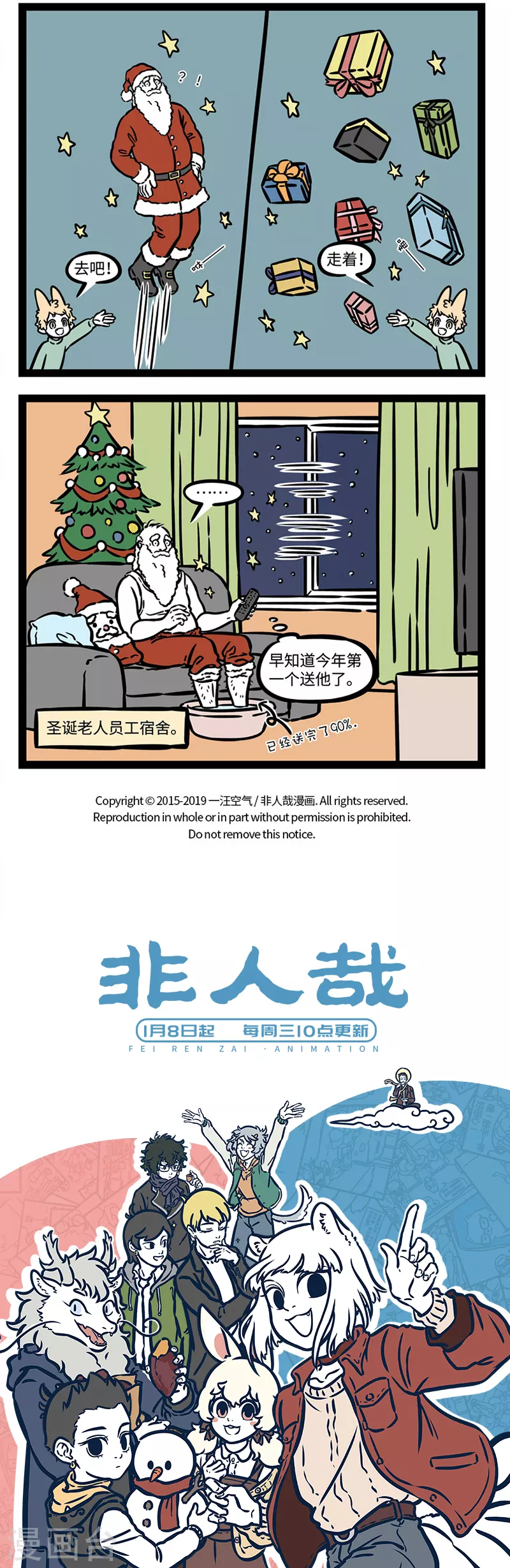 第523话 见碟下菜 第4页
