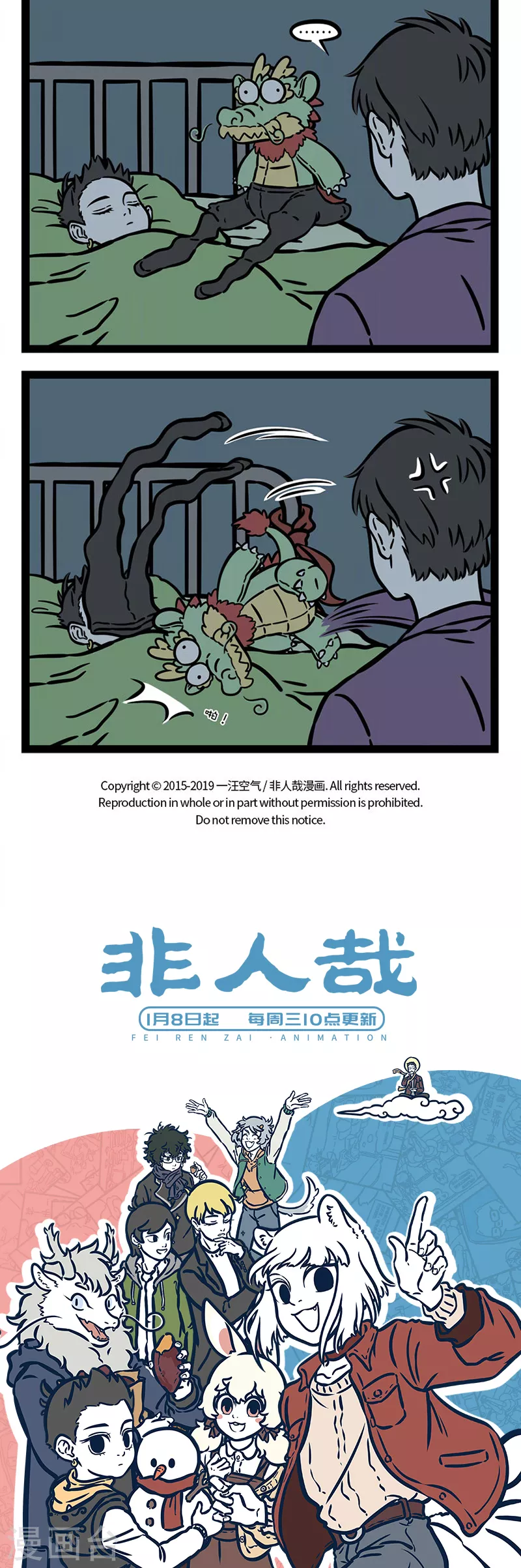 第522话 平安夜 第4页