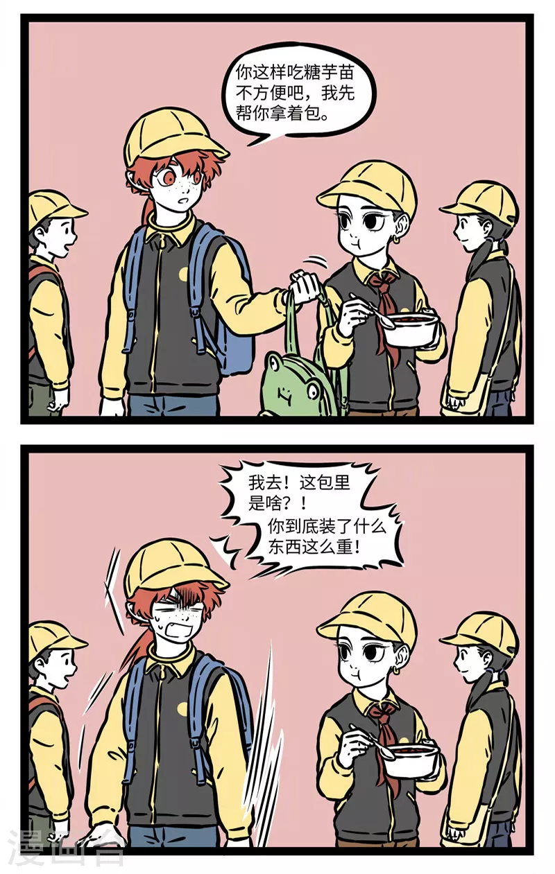 第521话 许愿 第3页