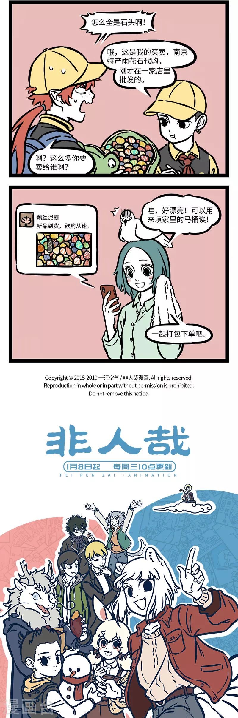 第521话 许愿 第4页