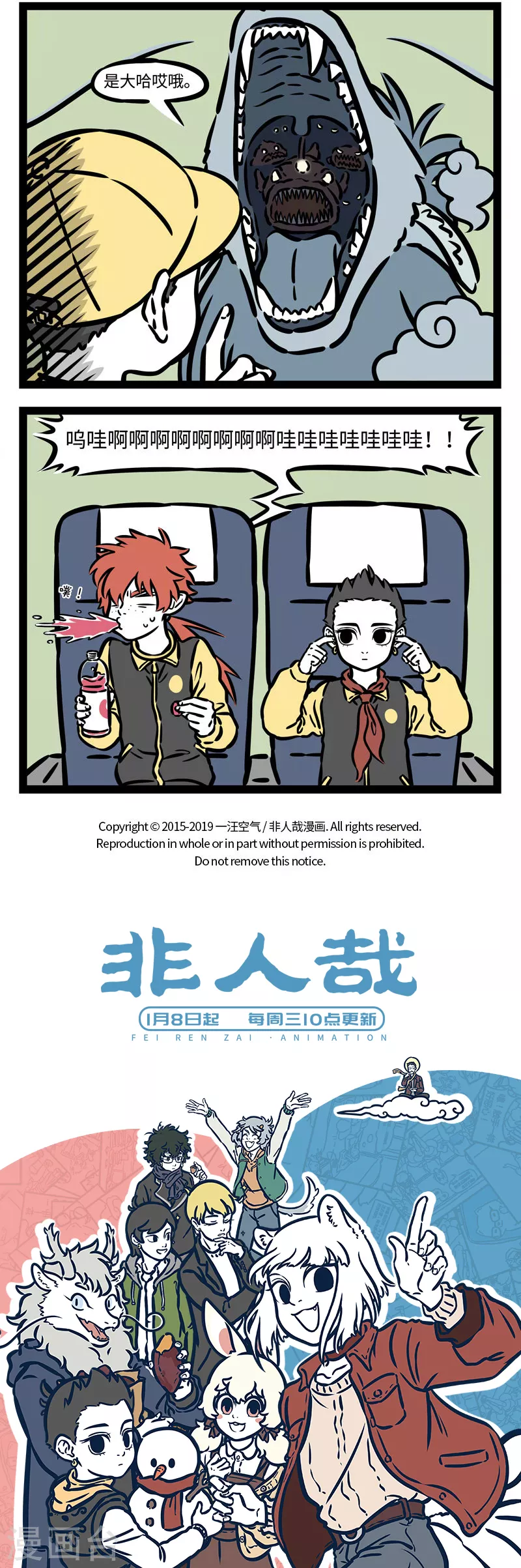 第520话 游学 第4页