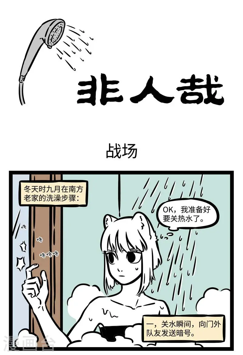 第519话 战场 第1页