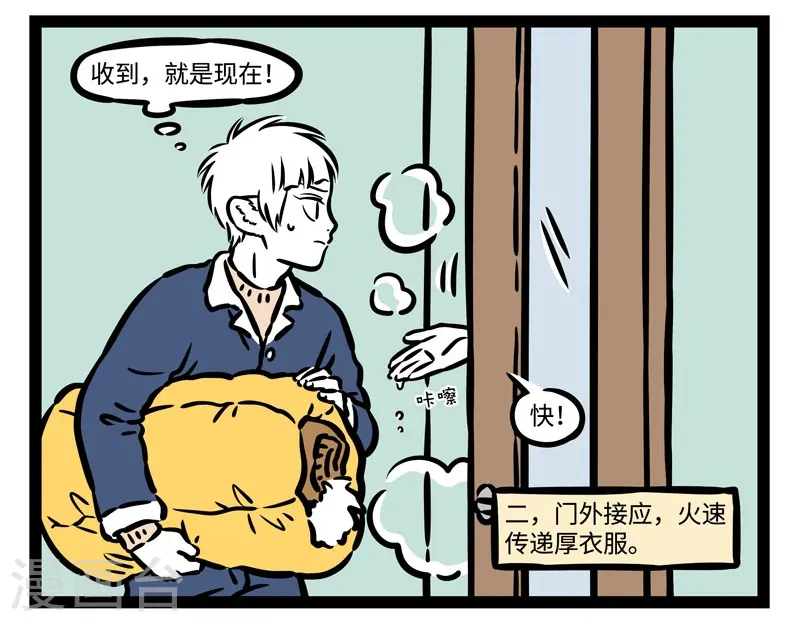 第519话 战场 第2页
