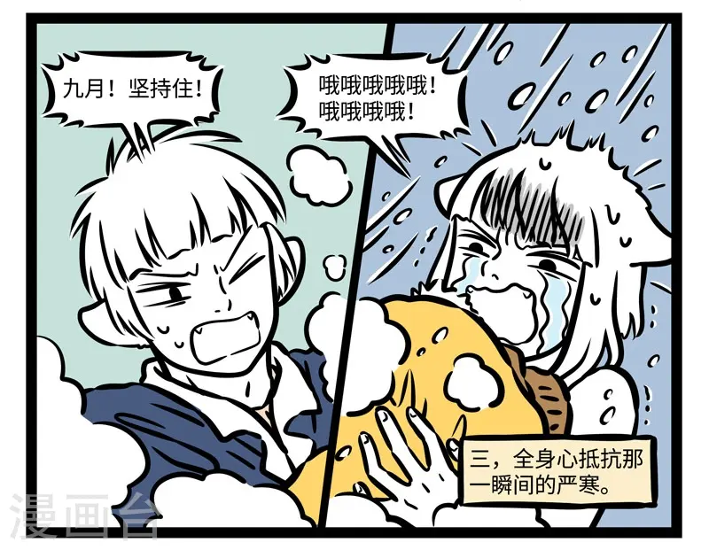 第519话 战场 第3页