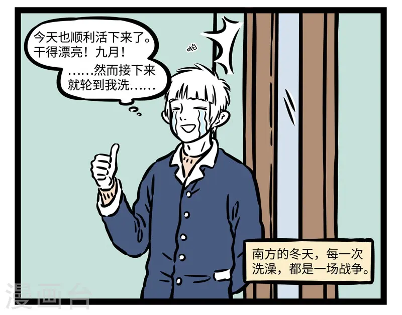 第519话 战场 第4页