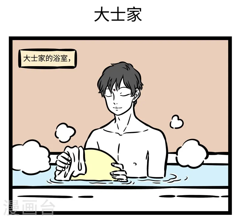 第519话 战场 第5页