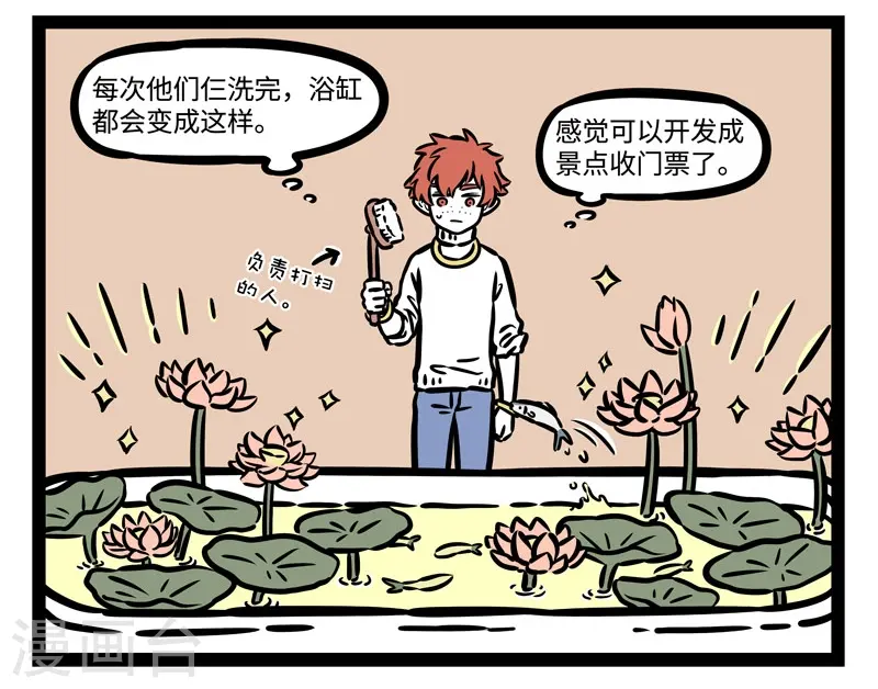 第519话 战场 第8页