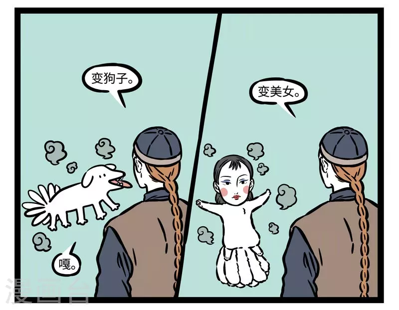 第510话 想象 第6页
