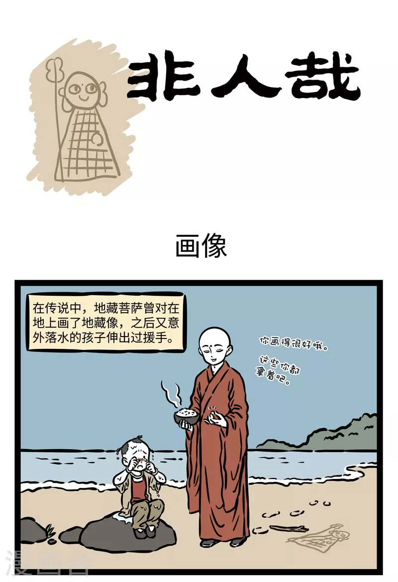 第517话 画像 第1页