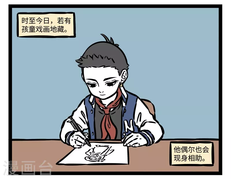 第517话 画像 第2页