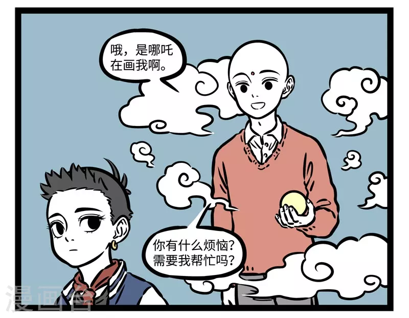 第517话 画像 第3页
